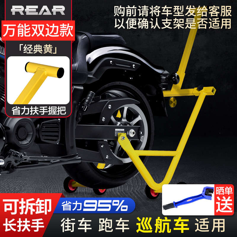 太子cm吉拉停维修巡航起落通用驻金支撑车架车架tr300起闪摩托车