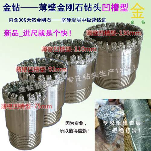 金钻钻头，金刚石钻头，电镀金刚石地质取芯钻头，真正厂家直销