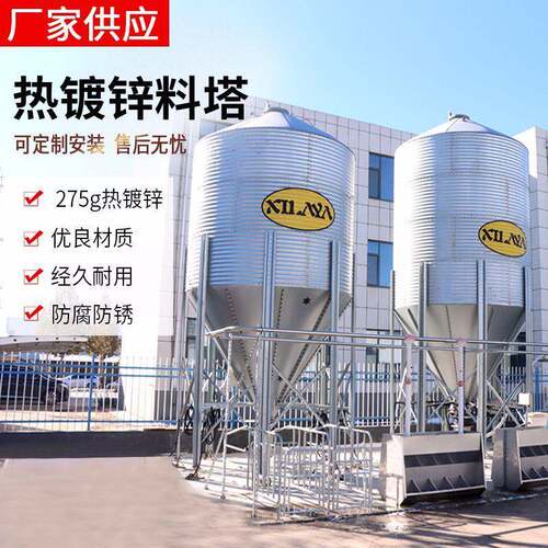 养殖场设备热镀锌料塔1-30吨自动输送料塔养殖料塔牛羊储存饲料塔