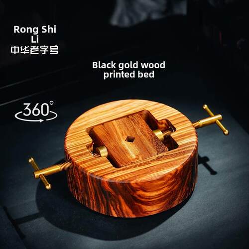 荣宝斋篆刻360度旋转篆刻垫一体篆刻夹具篆刻工具篆刻刀篆刻刀集