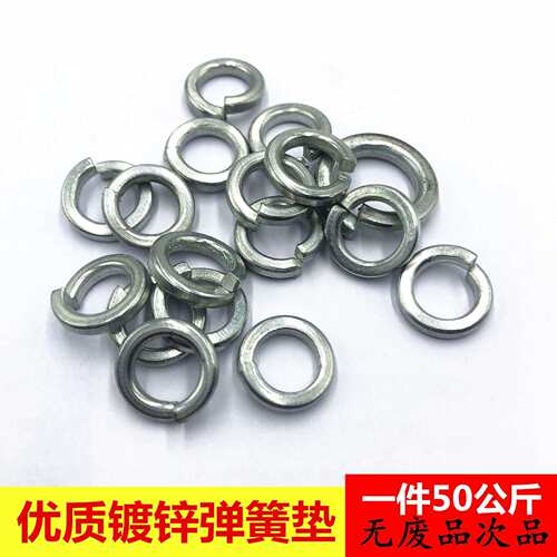 工厂直销弹垫镀锌弹簧垫圈国标防松垫片开口波型垫片一件50公斤