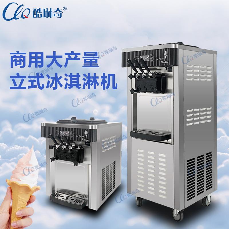 新款商用冰淇淋机三色软冰激凌机 三头奶浆水果混合软质雪糕机