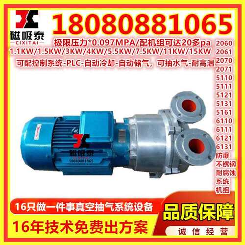 木工雕刻机真空泵5.5kw7.5kw水环式2BV开料机水冷循环真空吸附泵