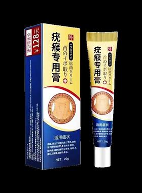 】肤娇伯然疣瘊膏2g【COH天猫0正品皮外用抑菌乳膏