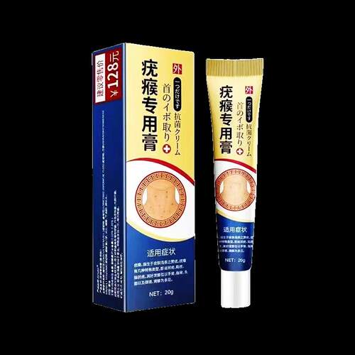 】肤娇伯然疣瘊膏2g【COH天猫0正品皮外用抑菌乳膏