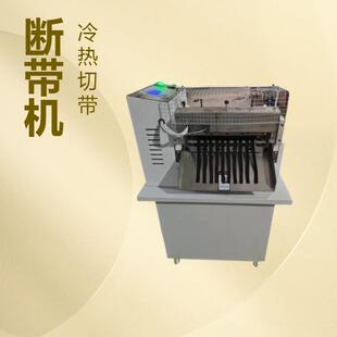 自动收料电脑切带机 沙滩椅带切断机 挂绳麻绳腰带切带机