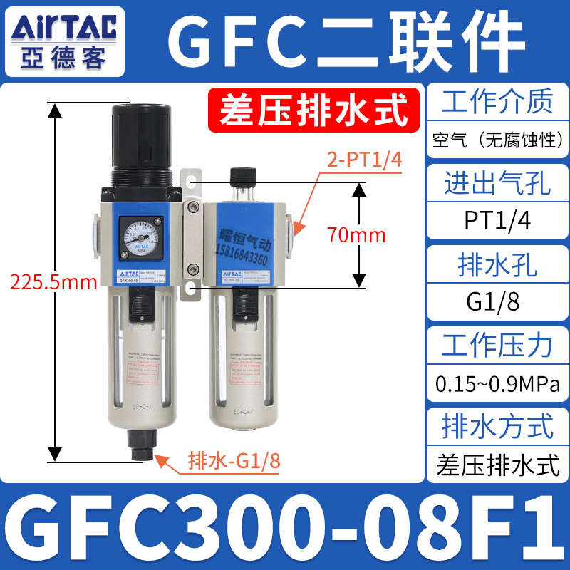 亚德客调压过滤器GFR200-08油水分离器二联件GFC300-10 400-15F1W
