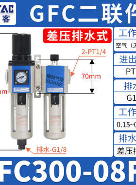 亚德客调压过滤器GFR200-08油水分离器二联件GFC300-10 400-15F1W