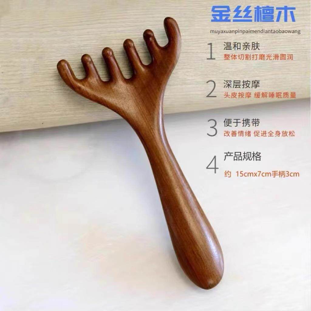 头部按摩爪檀木鹿角梳头皮经络梳抓头挠头刮痧养生拨筋棒头疗木梳