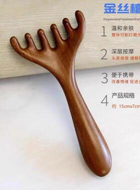 金丝檀木按摩按摩温熏调理器配件