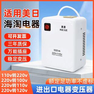 变压器220V转110V转220V变100V/120V/125V美日电源电压转换器