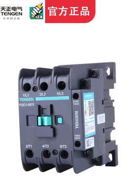 TENGEN天正TGC1-5011交流接触器CJX2-5011 220V 380V 36V 24V 50A