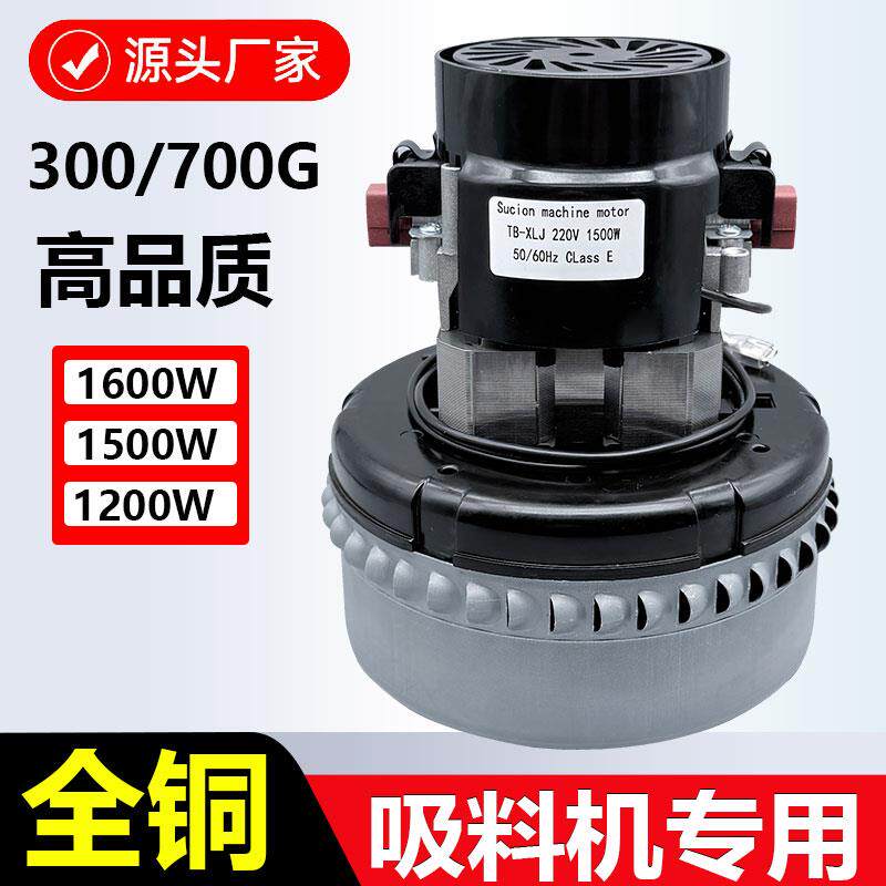 300/700g真空吸料机电机配件全自动辅塑机注塑上料机强大吸力马达
