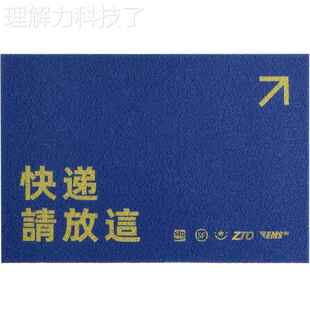 快递请约FM0477A放家用入户地垫意创设计现代简防滑进门这脚垫