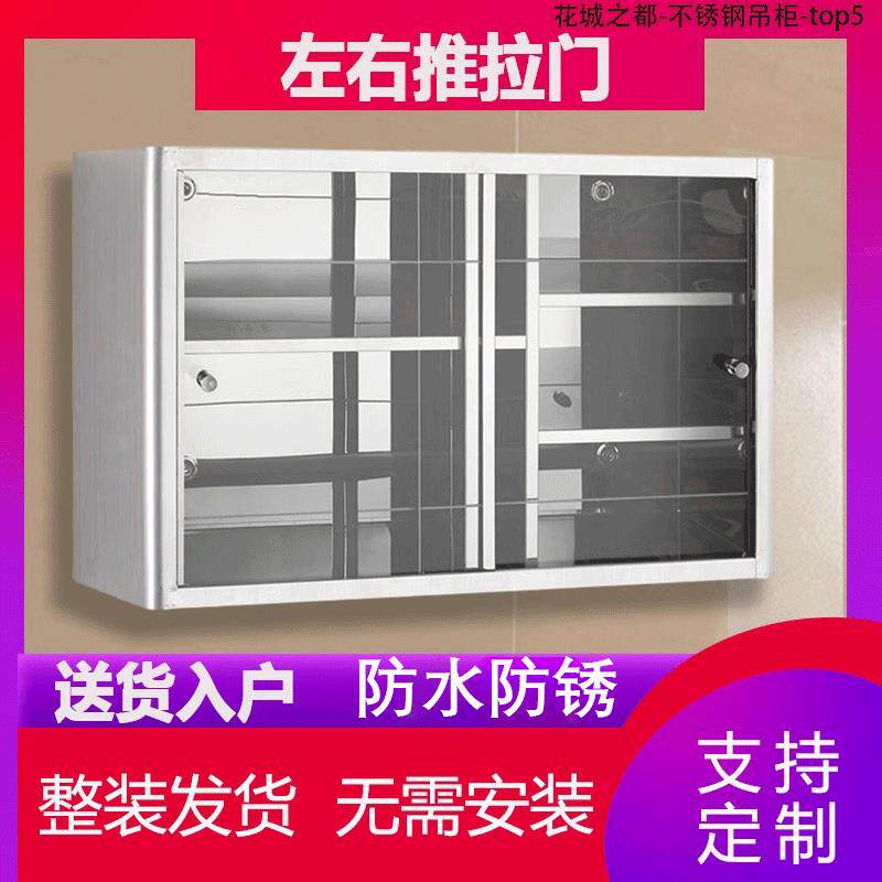 304不锈钢厨房吊柜墙壁柜家用推拉门储物柜收纳橱柜壁挂柜可定制