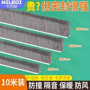 推拉窗缝密封条防风铝合金窗户缝隙防尘毛条衣柜门窗缝隙填补胶条