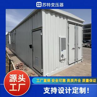 1250KVA厂家直销10kV/0.4kV户外预制舱变变箱式变电站防尘防雨