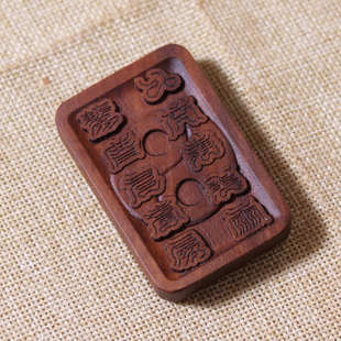 双面雷祖十字天经雷击枣木护身牌饰品吊坠九天应元雷声普化天尊道