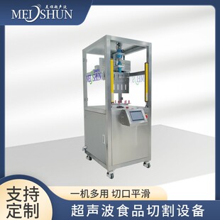 超声波圆形布朗尼蛋糕切割机超声波加高钛合金刀具