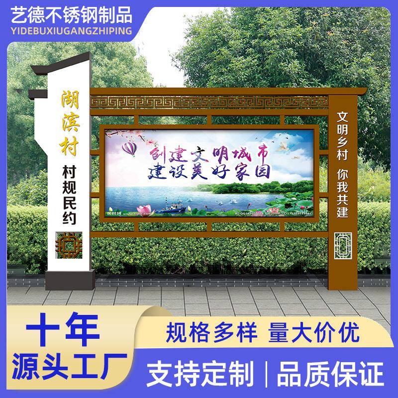 厂家党建宣传栏公告栏户外不锈钢校园布告宣传栏核心价值观标牌