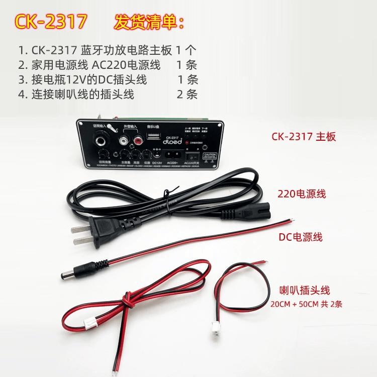 6-10寸内置蓝牙大功率功放板车载低音拍主板音响箱插卡线路板配件