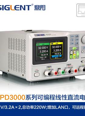 SPD3303C三通道线性可编程直流电源 SPD3303X-E 实时波形显示