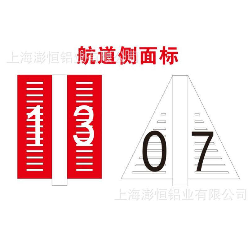 航道标志牌左岸右岸侧面标航道宣传牌地名牌警示牌内河助航标志牌