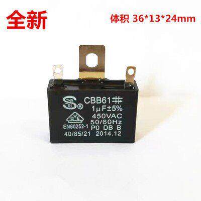 CBB61 1/1.2/1.5/1.8/2/2.5400V 风扇电容带铁片 启动电容器