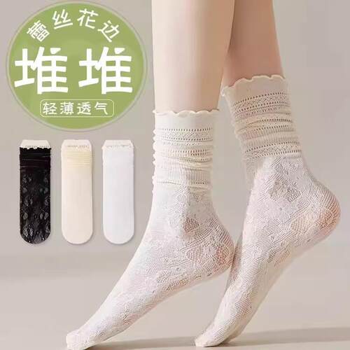 白色泡泡袜子女夏季薄款蕾丝花边中筒袜配小皮鞋黑色ins潮冰冰袜