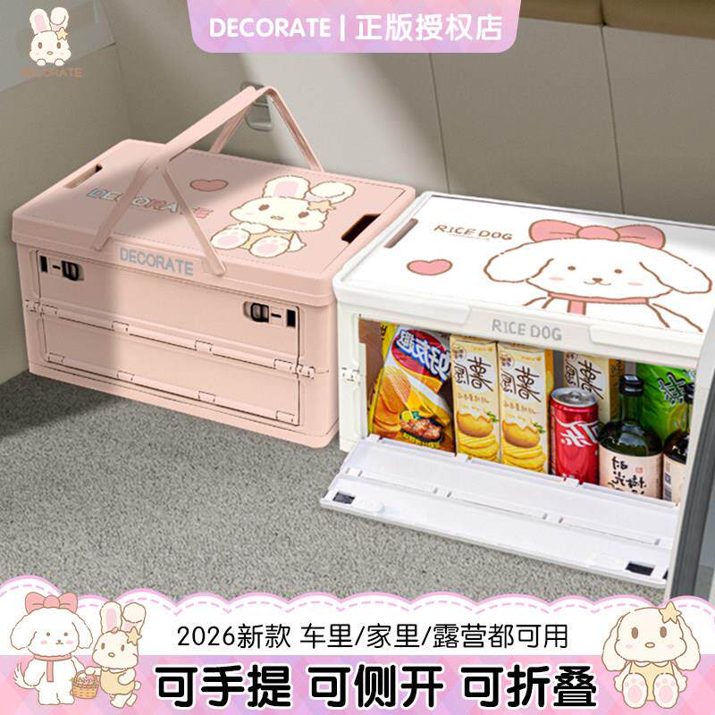 卡通汽车后备箱收纳箱可折叠收纳盒女生车用储物箱户外露营整理箱