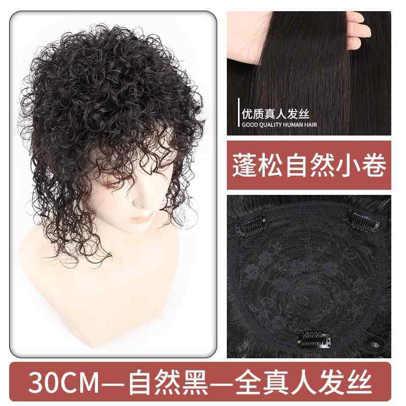 高档发头顶补片女浏发海假发片羊毛卷蓬松小卷人发丝隐形无痕遮真