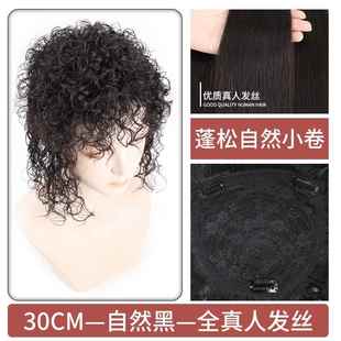 正品 头顶补毛发片女浏海假发羊卷蓬松小卷发人发丝隐真形无痕遮片
