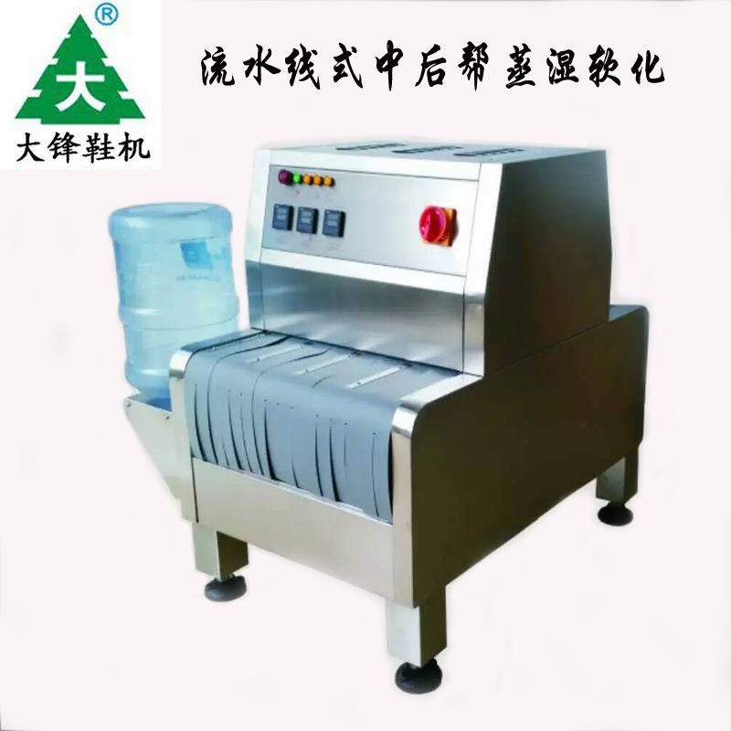 腰后帮不锈钢蒸软机鞋面蒸湿软化机鞋机腰帮鞋帮半自动皮鞋