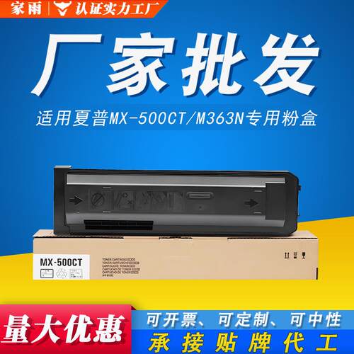 适用夏普MX500CT碳粉盒M363N复印机453N 503N 363U 453U 503U墨粉