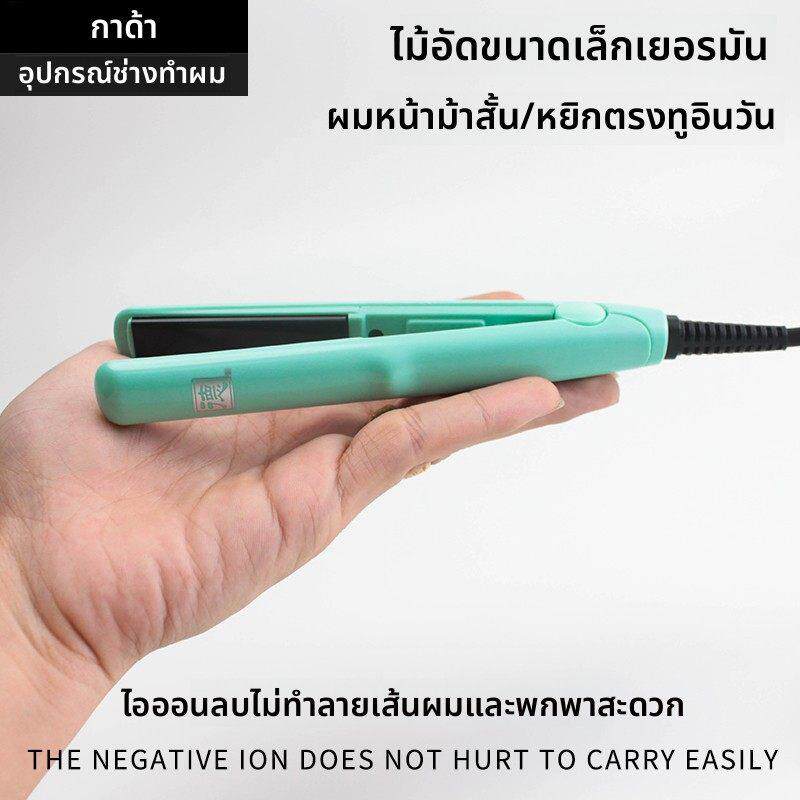 德牌迷你便携式小夹板直发夹板小号直板夹小功率短发刘海内扣烫发