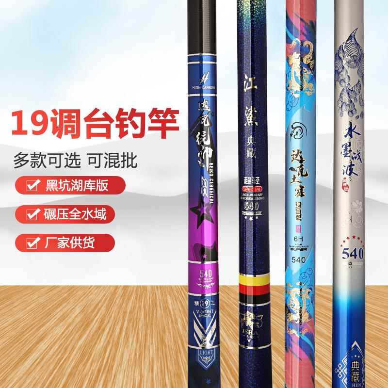 鱼杆大五节高碳素逆丝19调长节台钓竿3.6-7.2米轻硬休闲竞技鱼竿