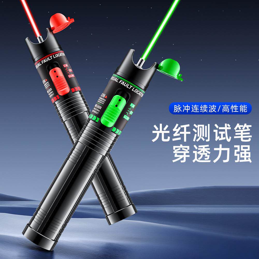 新款充电式绿光笔15-100mw光纤红光笔打光笔红光源故障检测通光笔