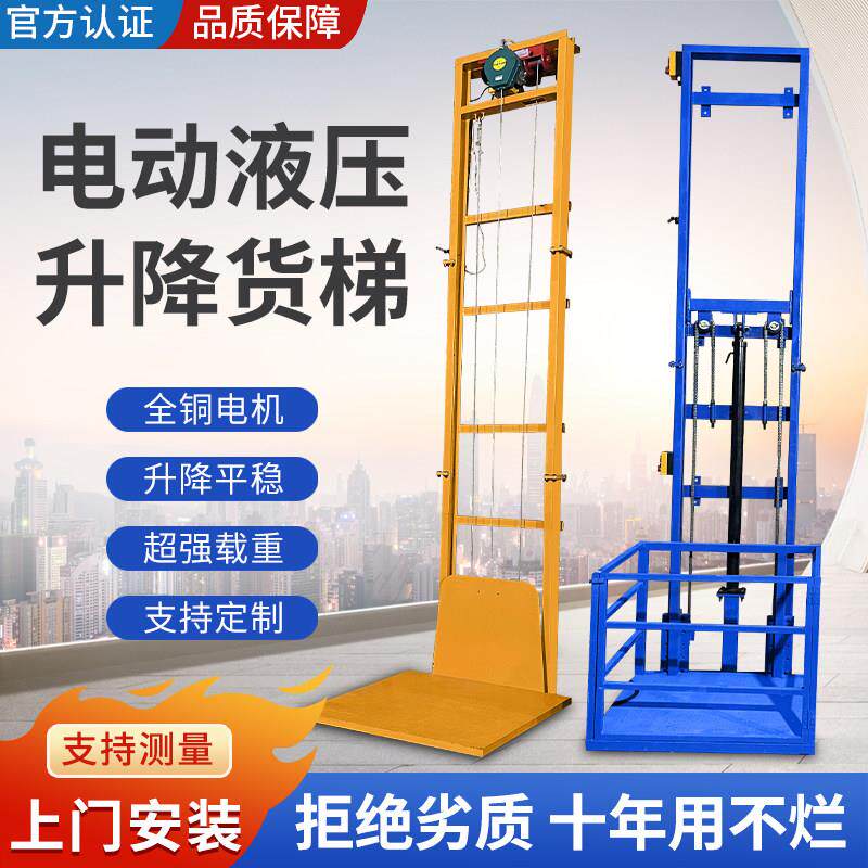 小型电动货梯升降机货梯厂房仓库装卸导轨式液压重物升降固定平台
