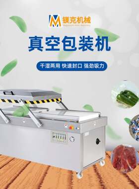 栗子小包装真空包装机金针菇包装机器济宁咸鸭蛋真空包装机