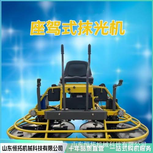 80型座驾式抹光机驾驶型双盘全自动行走收光机汽油抹边磨光机