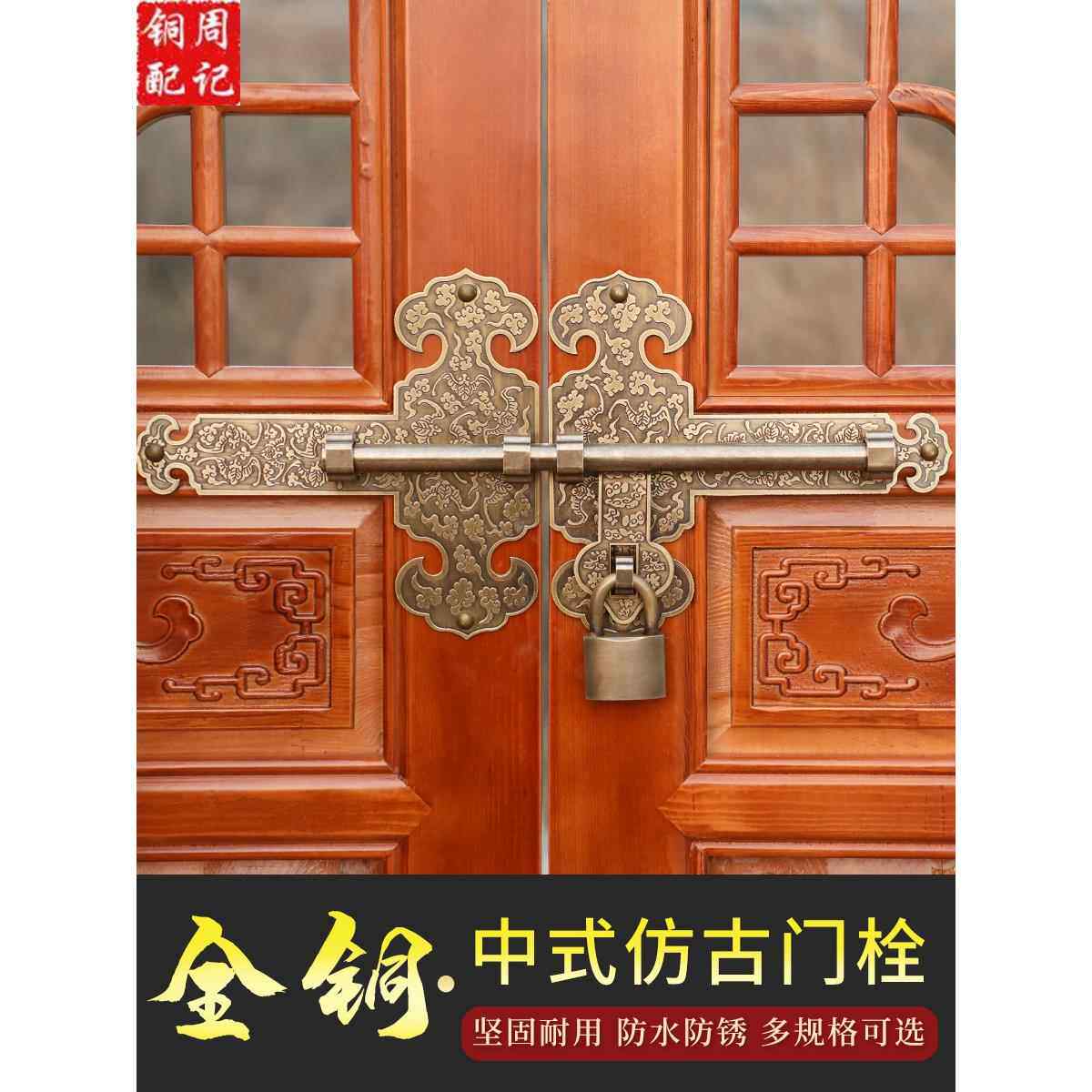 中式纯铜加厚大门插销老式木门锁花园庭院门闩彷古门扣覆古铜门栓