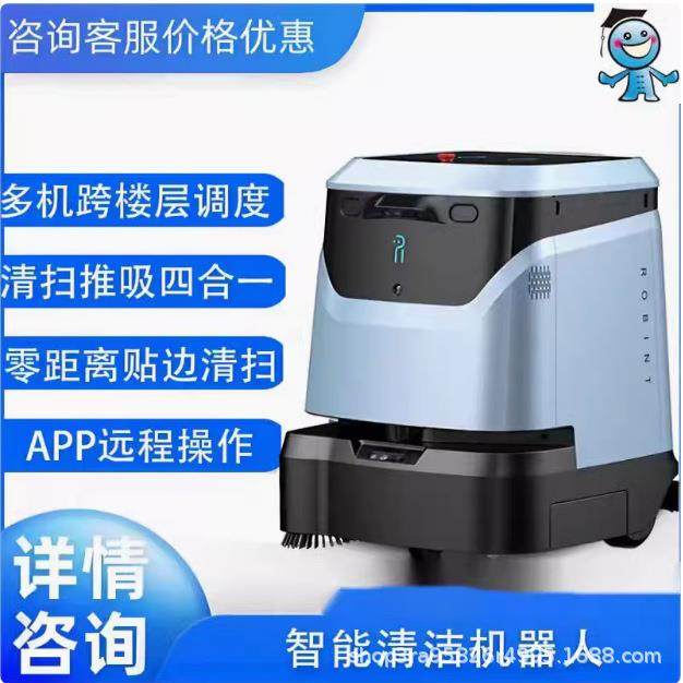 洛必德商用智能清洁机器人工厂商场大型扫地机器人自动推扫吸洗拖