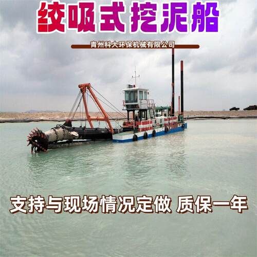按需定做清淤挖泥设备绞吸式挖泥船河道挖泥船水库清理淤泥船