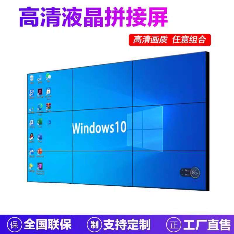 55寸高清液晶拼接屏电视墙3.5mm超窄边LED广告机大屏幕监控显示器