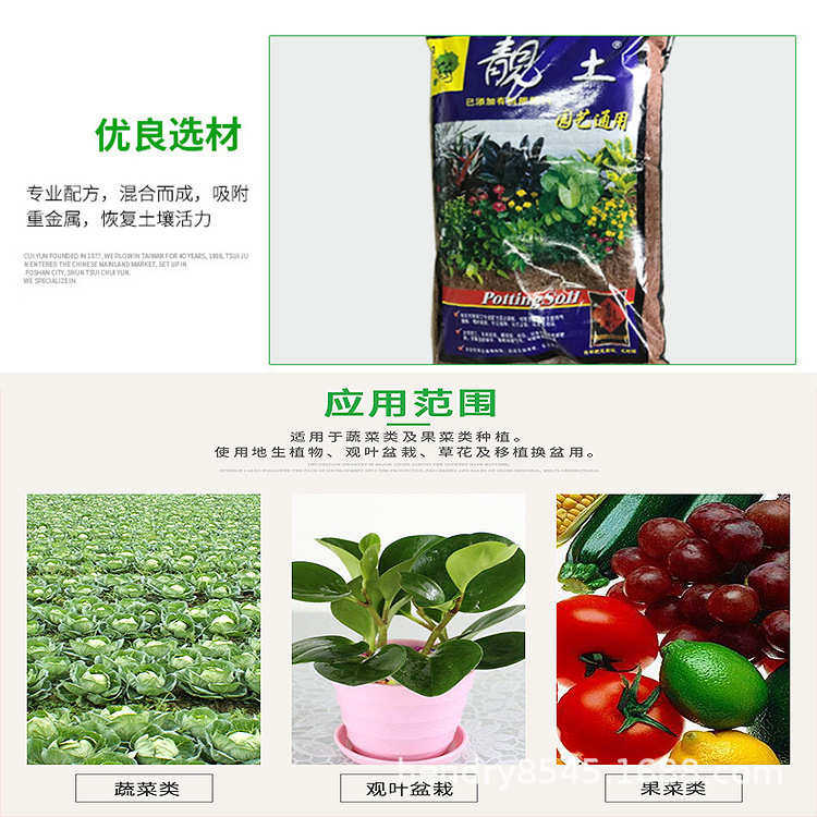 蓝色土花园种植培养通用型靓土土筠80l育苗栽 台湾培土 翠营养装