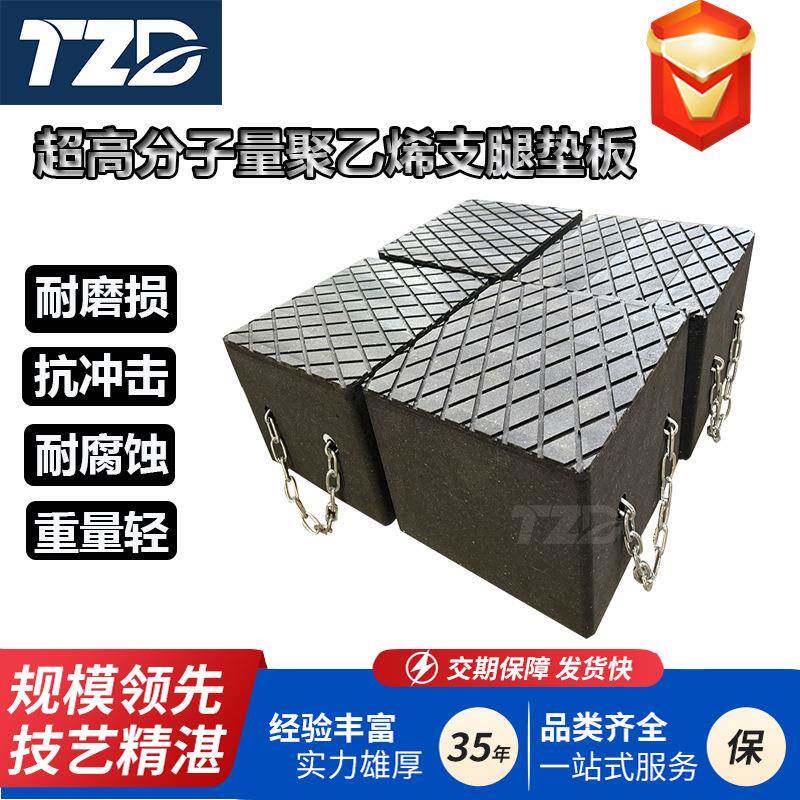 超高分子量聚乙烯支腿垫板防滑抗冲击支腿垫块吊车地面保护垫脚板