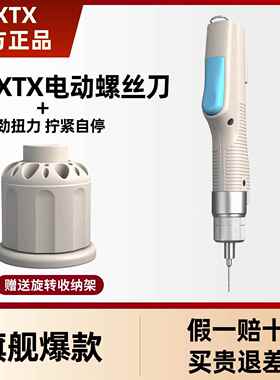 PXTX电动螺丝刀套装小型充电式家用电器维修电动螺丝批电起子工具