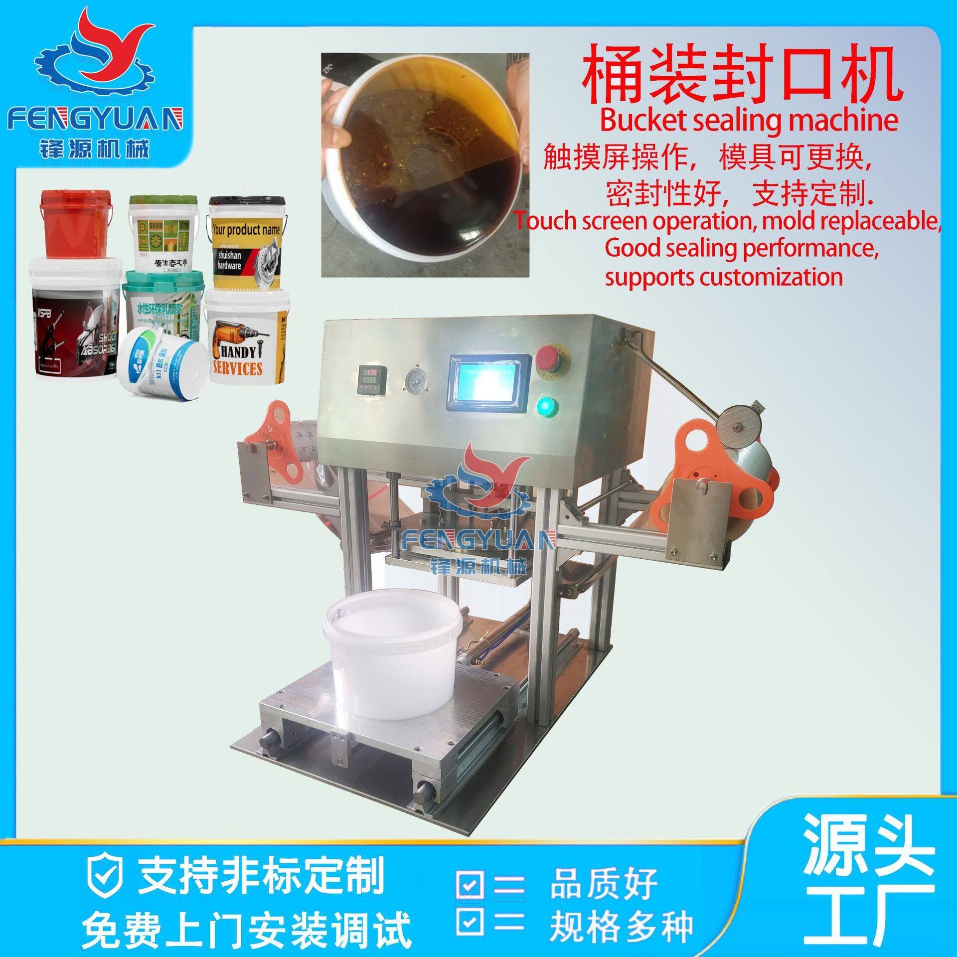桶装封口机塑料桶封膜机广口瓶湿纸巾筒椰果瓶油漆涂料桶封膜机