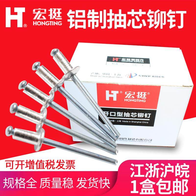 批宏挺抽芯铆钉拉铆钉铝铆钉圆头抽心铆钉铆钉拉钉M2.4M3.2M4M5M6
