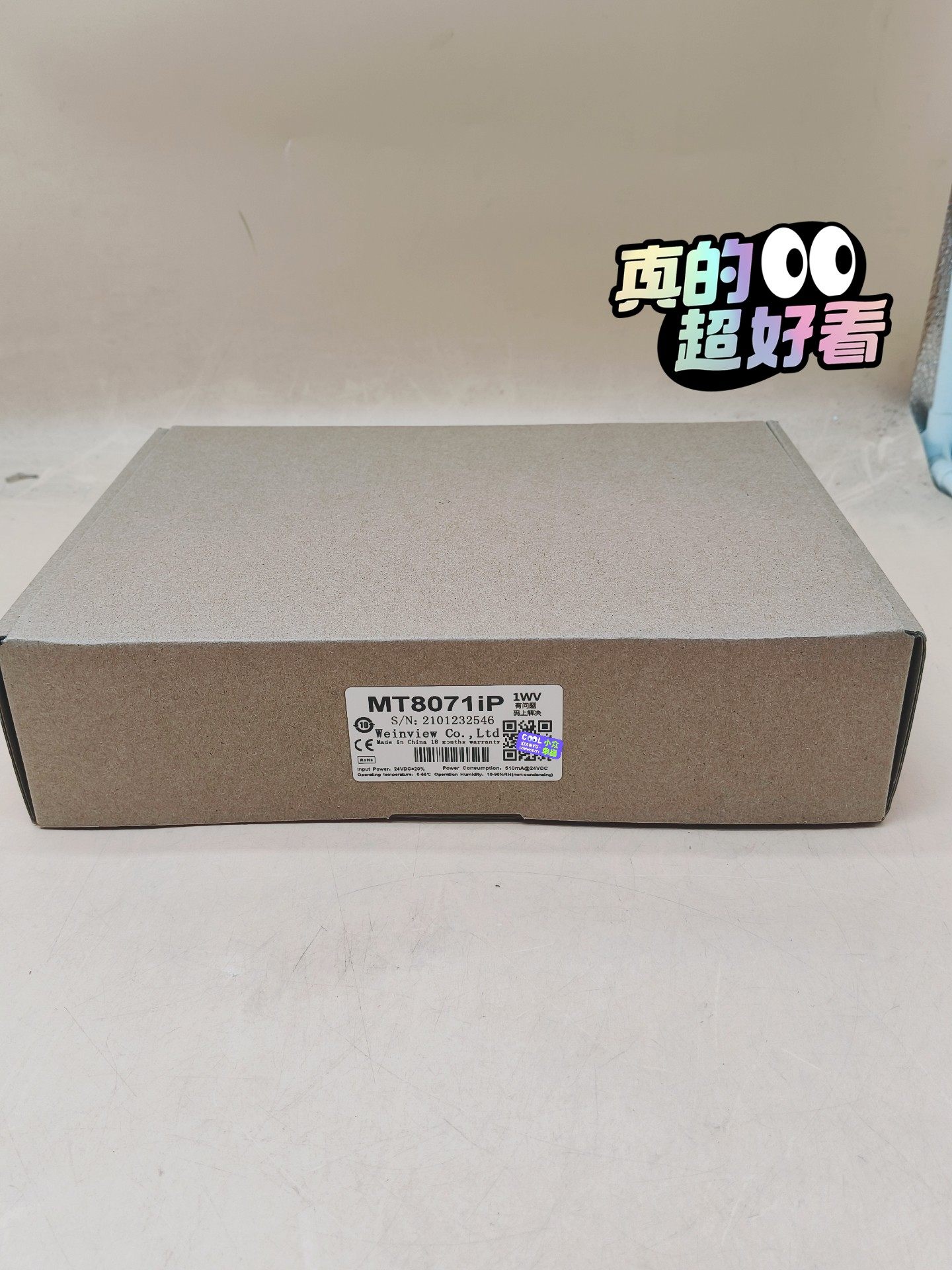 MT8071iP威纶7寸触摸屏包邮顺丰9.9新，内外码一致，